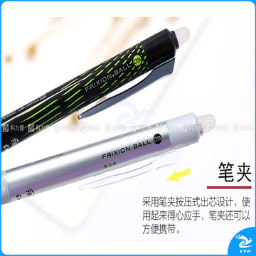 百乐 PILOT 按制摩磨擦 LFBK-23EF 0.5mm (蓝色) 12支/盒