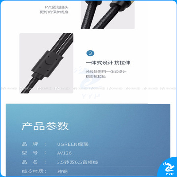绿联 UGREEN 音频线 40793 AV126 3.5转双6.5音频线 一分二转接头 6.35mm大二芯连接线 3m (黑色)