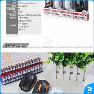 双飞燕 A4TECH 无线鼠标 G3-200N (黑色)