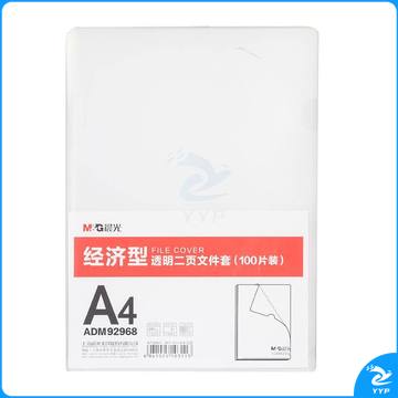 晨光 M＆G 经济型透明二页文件套 ADM92968 A4 (透明色) 100页/套