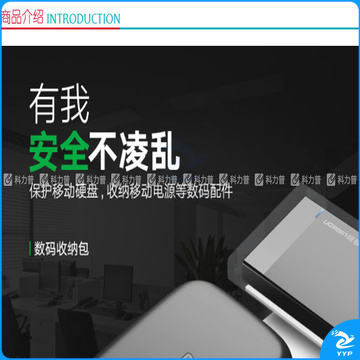 绿联 UGREEN 移动硬盘包 40707 多功能数码配件收纳盒 数据线移动电源充电宝器U盘手机耳机保护套 