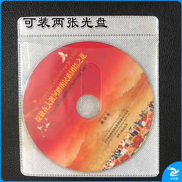 AGKEEP PP光盘保护套 PPD02 100个/包 20包起订