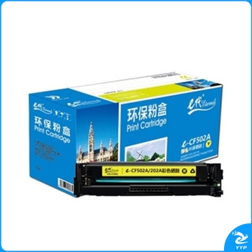 E代经典 硒鼓 e-CF502A(202A) (黄色) 适用于惠普HP M254NW/DW/280N/281fdw打印机