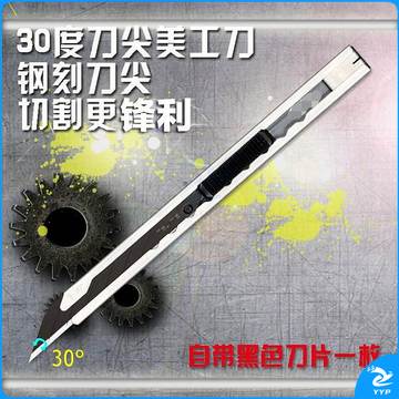 田岛LC390B金属30度锐角美工刀9mm（单位：把）银色