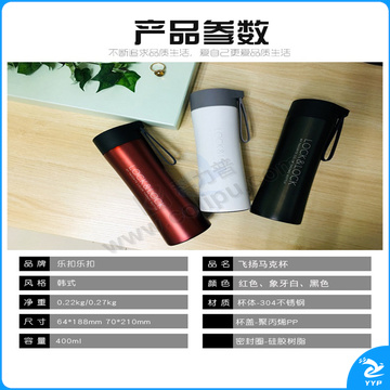 乐扣乐扣 LOCK&LOCK 飞扬马克杯 LHC4214RED/BLK/IVY  400ML