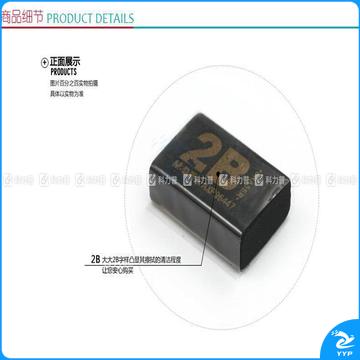 晨光 M＆G 2B橡皮50A AXP96447 17*26*9mm (黑色) 72块/盒