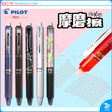 百乐 PILOT 按制摩磨擦 LFBK-23EF 0.5mm (蓝色) 12支/盒