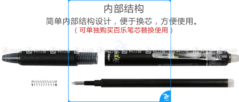 百乐 PILOT 按制摩磨擦 LFBK-23EF 0.5mm (蓝色) 12支/盒