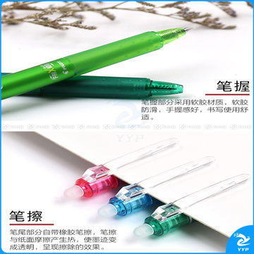 百乐 PILOT 按制摩磨擦 LFBK-23EF 0.5mm (蓝色) 12支/盒