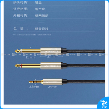 绿联 UGREEN 音频线 40793 AV126 3.5转双6.5音频线 一分二转接头 6.35mm大二芯连接线 3m (黑色)