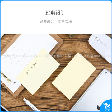 晨光 M＆G 优事贴自粘便条纸 YS-05 AS35A10110 3”*5” 76*127mm (黄色) 100页/本 20本/盒