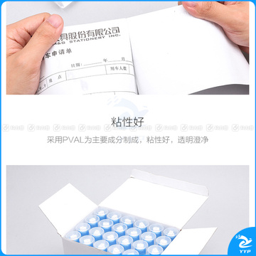 晨光 M＆G 高透液体胶水 AWG97048 50ml 