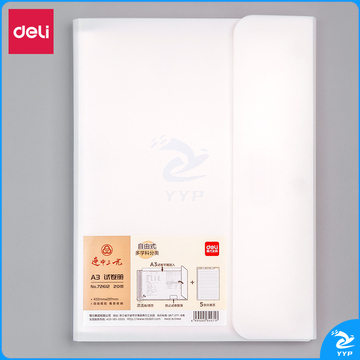 得力72612_20活页试卷册(白)(个)