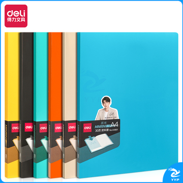 得力64861因为遇见你30页资料册(混)(个)