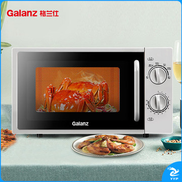 格兰仕微波炉平板式 20升700W  家用小型 六档火力 精准温控 旋钮操作DG(S0)