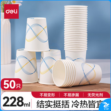 得力(deli)一次性杯子 228ml*50只 加厚型办公家用商务接待防烫水杯 白色 LL6-ES