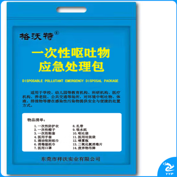 呕吐包 污染物处理包 呕吐物应急处置袋