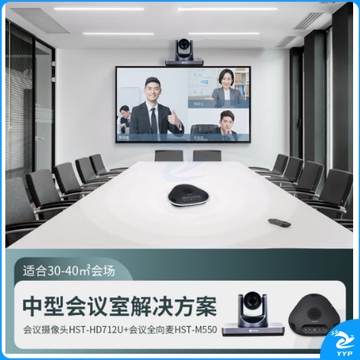 MAXHUB中型视频会议室解决方案适用于30-40㎡会场(会议摄像头/摄像机+会议全向麦)