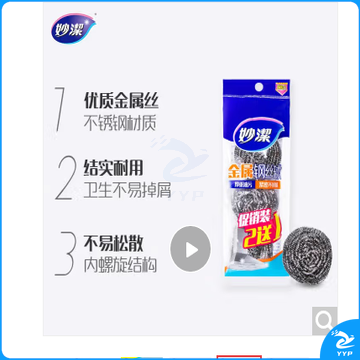 妙洁 金属钢丝球洗碗球去油污 3只装锅具清洁球