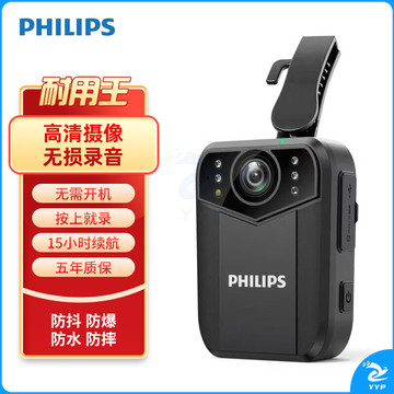 飞利浦DSJ-9J执法记录仪胸前防爆高清红外夜视随身记录仪便携肩带音视频 128G
