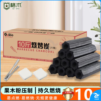 六角碳家用商用围炉煮茶烧烤碳 10斤六角果木炭