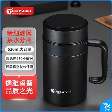 天喜保温杯 316不锈钢男士茶杯商务送礼 绅士黑520ML加厚款