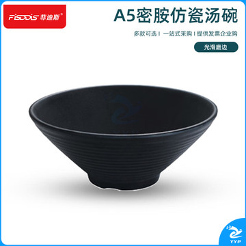 FISDDIS密胺面碗仿瓷大汤碗家用餐馆食堂饭碗面汤碗酒店餐具8.9英寸