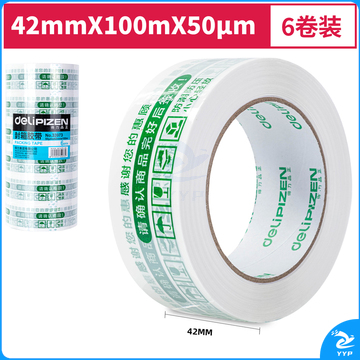 得力品正33973快递封箱胶带42mm*100m*50μm(白底绿字)(6卷/筒)(筒)