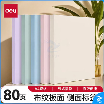 得力(deli)A4/80页莫兰迪色系资料册文件夹奖状收集册产检报告收纳册孕检收纳册乐谱夹72675颜色随机