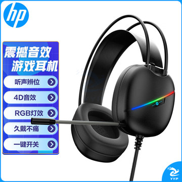 惠普（HP）DHE-8007U耳机头戴式 电脑游戏语音话筒听力学生麦克风网课办公教育培训学习有线话务耳麦