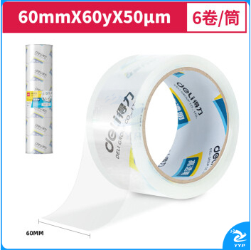 得力30323 胶带封箱胶带宽胶带透明封箱带透明胶带