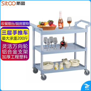 斯图多功能清洁车手推车保洁车物业商场酒店餐厅保洁工具 垃圾打扫车 三层手推车灰色
