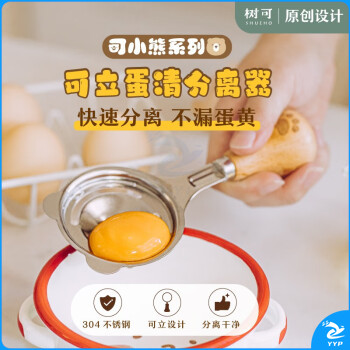 分蛋器漏蛋隔蛋滤蛋 可立蛋清分离器