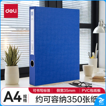 得力(deli)35mmA4/PVC磁扣式文件盒 加厚档案盒财务票据试卷收纳 单只装 蓝色63200