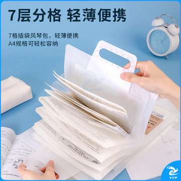 得力72610手提A4/7格风琴包（白）（单位：个）