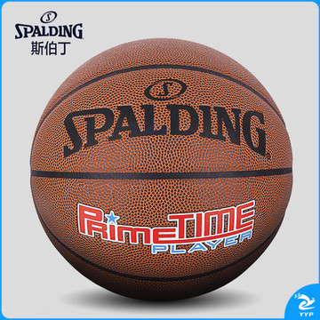 斯伯丁SPALDING篮球比赛训练耐磨7号PU76-885Y