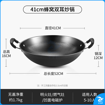 美菱（MeiLing）双耳大铁锅无涂层蜂窝炒锅圆底商用炒菜锅熟铁锅燃气炉