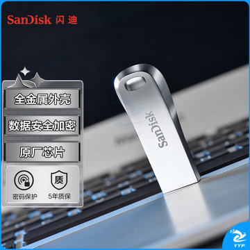 闪迪（SanDisk） 32GB USB3.1 U盘 CZ74 读速高达150MB/s 金属高速u盘 安全加密 学习办公投标大容量优盘