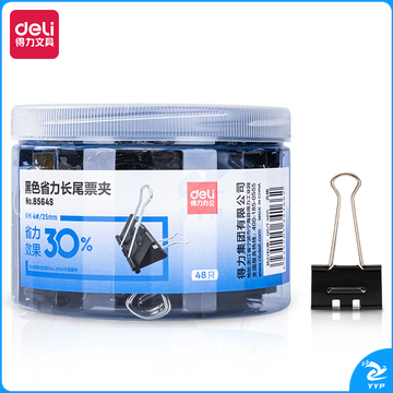 得力8564S_黑色省力长尾票夹4#(黑)(筒)