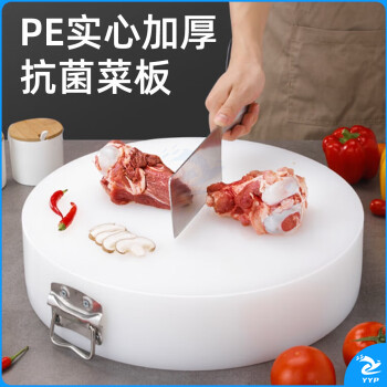 防霉加厚家用商用切菜板PE塑料切菜墩砧板占板案板防滑圆形菜墩 38c*高3.5cm(家用砍剁款)