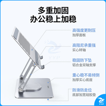 绿联（UGREEN） 笔记本支架电脑支架散热器 360度旋转升降悬空增高桌面立式托架 适用苹果Mac华为联想小新拯救者