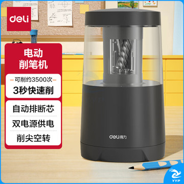 得力(deli)电动削笔机 双电源卷笔刀削笔器开学考试礼物 自动排断芯转笔刀/削笔刀 黑色VA5