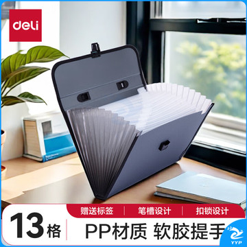 得力(deli)A4/13格手提文件包/风琴包/文件夹 针织纹面资料包 文件保护 5555