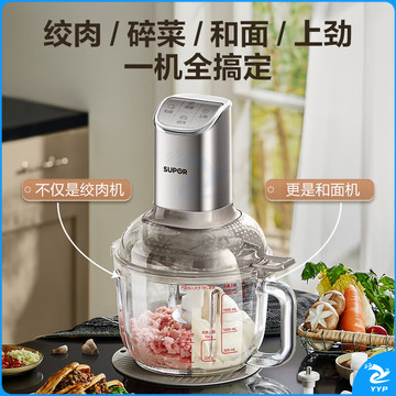 苏泊尔（SUPOR）绞肉机家用 和面机多功能揉面搅面绞馅机 打肉饺子肉馅碎肉机 搅肉机2.5L大容量JR68-B250