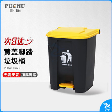 朴厨 20L脚踏式大垃圾桶带盖脚踩户外大号院子厨房家用商用室外容量箱