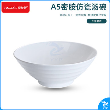 FISDDIS密胺面碗仿瓷大汤碗商用自助餐食堂饭碗面汤碗酒店餐具7.7英寸