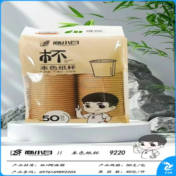 纸杯-一次性纸杯