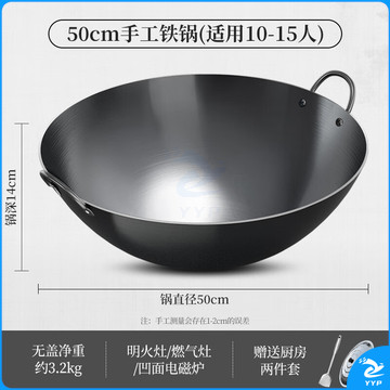 美菱（MeiLing）双耳商用大铁锅章丘手工锻打无涂层炒锅熟铁圆底燃气炉炒菜锅50cm