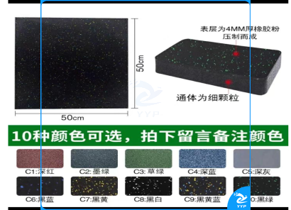 健身房减震垫(黑色)