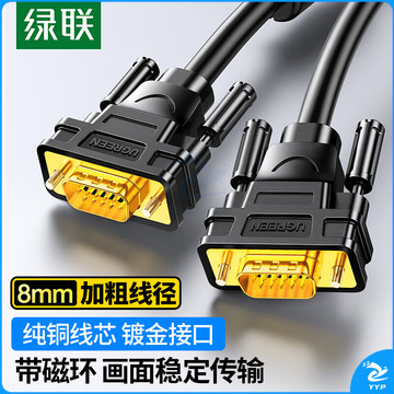 绿联（UGREEN）工程级VGA线高清视频数据转接线台式机笔记本电脑接显示器投影仪电视信号连接线3+6铜芯1.5米11630